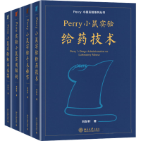 [M]Perry小鼠实验系列丛书(全4册)-2200194000020