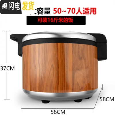 三维工匠米饭保温桶商用不锈钢电热恒温寿司真空超长饭店餐厅大容量食堂用 30-仿木纹(级水性不粘锅)饭盒/提锅