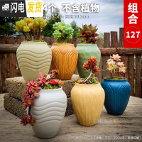 三维工匠多肉花盆陶瓷大号小老桩粗陶透气创意个性肉肉植物盆 款式7-组合127 大花盆容器