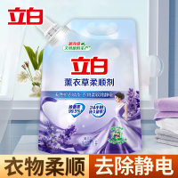 立白薰衣草柔顺剂1升袋装护衣柔软除静电薰衣草香