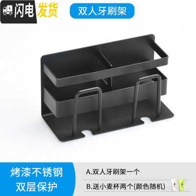 三维工匠电动牙刷架置物架免打孔卫生间漱口杯多功能简约家用套装吸壁挂式 烤漆双人杯架一个装(送小麦杯2个)