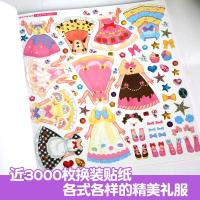 元气公主-逐光四季 [正版]元气少女公主换装贴纸书全套7册 日本引进时尚女孩换衣服趣味粘贴贴画书3-6岁儿童动脑益智力玩