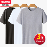 恒源祥男士短袖纯棉夏季薄款圆领休闲纯色打底衫透气t恤夏季潮
