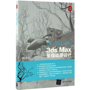 [M]数字·景观·表现-9787302459064