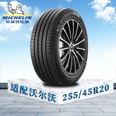 米其林轮胎 255/45 R20 105V XL TL MI浩悦4 沃尔沃原配