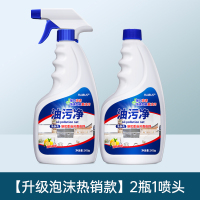 [补贴10%]2瓶(共1000ML含1个喷头)德国厨房抽油烟机强力去除油污清洗剂重油污净清洁剂除垢油渍神器
