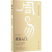 音像周易入门杨军,高厦