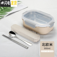 三维工匠学生304不锈钢保温饭盒 儿童隔热长方形密封防漏便当盒 成人餐盒 北欧米(儿童款)