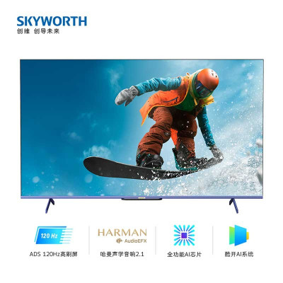 创维(Skyworth) 86G53 86英寸 4K120Hz高刷屏 哈曼声学音响2.1 全功能AI芯片3+32GB