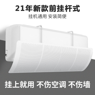 空调挡风板防直吹古达冷气出风口档板月子遮导风罩壁挂式通用免安装_清新白升级前挂式挂机通用易安装_90x27x0.03cm