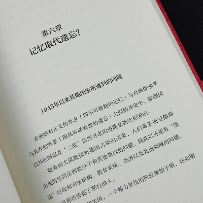 [M]必需的遗忘与不容推卸的记忆 (德)克里斯蒂安·迈耶 著 萧律语 译 -9787514236774