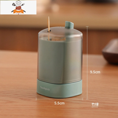 按压式牙签筒简约家用客厅餐厅餐具家用创意自动弹出牙签盒 敬平 绿色