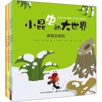 [M]小昆虫大世界(全6册)-9787559535368