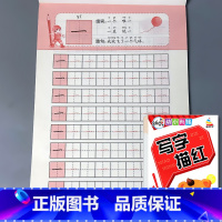 写字描红 [正版]汉语拼音汉字笔画笔顺数字我会写300字描红铅笔练字帖天天练本幼小衔接一日一练幼儿园练习册儿童学前入学准