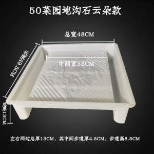 维诺亚新款菜地沟板模具户外四方路面庭院全套水泥围栏沿路菜园地面模具