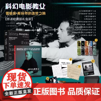 科幻电影教父:雷德利·斯科特的造梦之路 超28部电影的执导细节 幕后细节收录 美学风格分析 影人成长故事 专享影迷纪
