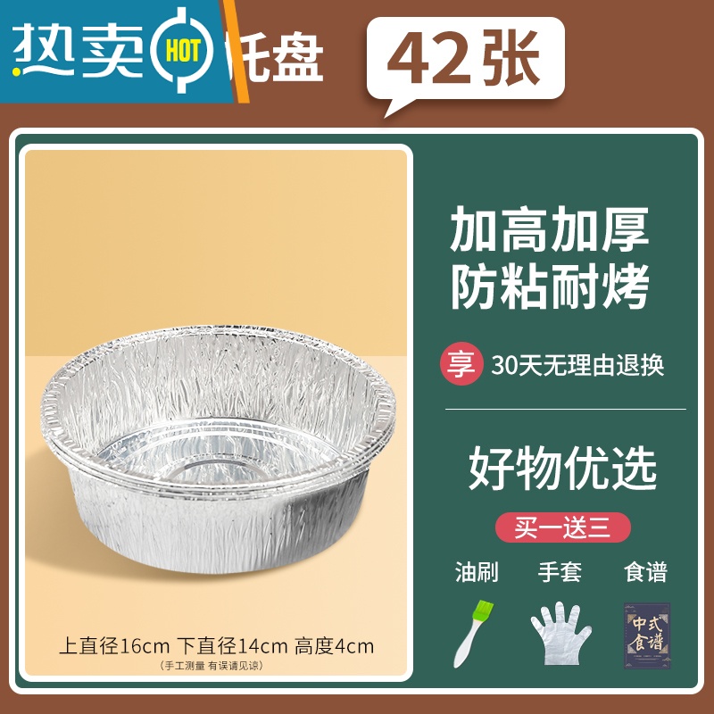 敬平空气炸锅专用锡纸盘盒烧烤箱烘焙锡箔纸碗家用硅吸油纸食物 [42只]16*12*4.2cm(3-4L