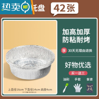 敬平空气炸锅专用锡纸盘盒烧烤箱烘焙锡箔纸碗家用硅吸油纸食物 [42只]16*12*4.2cm(3-4L
