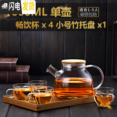 三维工匠透明玻璃下午茶茶具水果茶壶英式套装家用加热果茶泡茶煮花茶蜡烛 套餐:茶壶1000+畅饮杯4个+小号托盘
