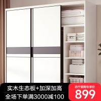 实木衣柜家用可定制卧室出租房用现代简约经济型储藏推拉门衣柜