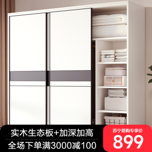 实木衣柜家用可定制卧室出租房用现代简约经济型储藏推拉门衣柜