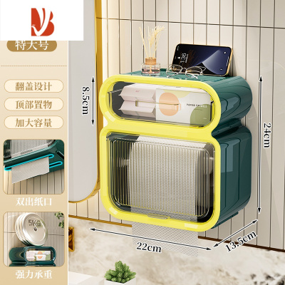 三维工匠厕所纸巾盒卫生间置物架厕纸放置盒卫生纸抽纸盒卷纸洗手间壁挂式 柠檬黄/大号双层❤掉落包赔