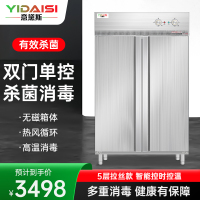 意黛斯 商用消毒柜热风循环立式高温双开门单位食堂餐厅用可调温调时不锈钢消毒碗柜YDS-XDR120-K17L