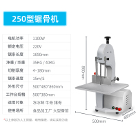 乐创 LC-J250商用台式锯骨机切骨机排骨机切冻肉切猪蹄机锯牛排机商用切肉机100 1100 0.5