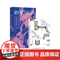 书正版共二册]后浪正版 她来劈开这山+我需要女性主义吗 病鹤斋著 女性童话短篇小说集 现代女性奇幻文学小说