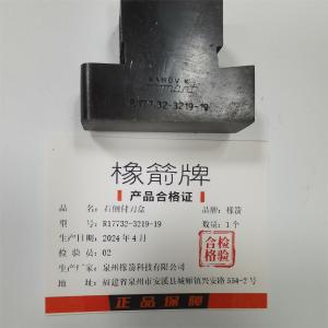 橡箭右侧副刀盒 R17732-3219-19