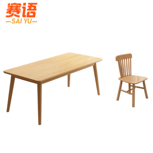 赛语木质餐桌