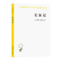 [M]长征记-9787100017923