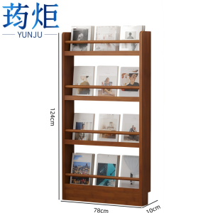 荺炬 书架