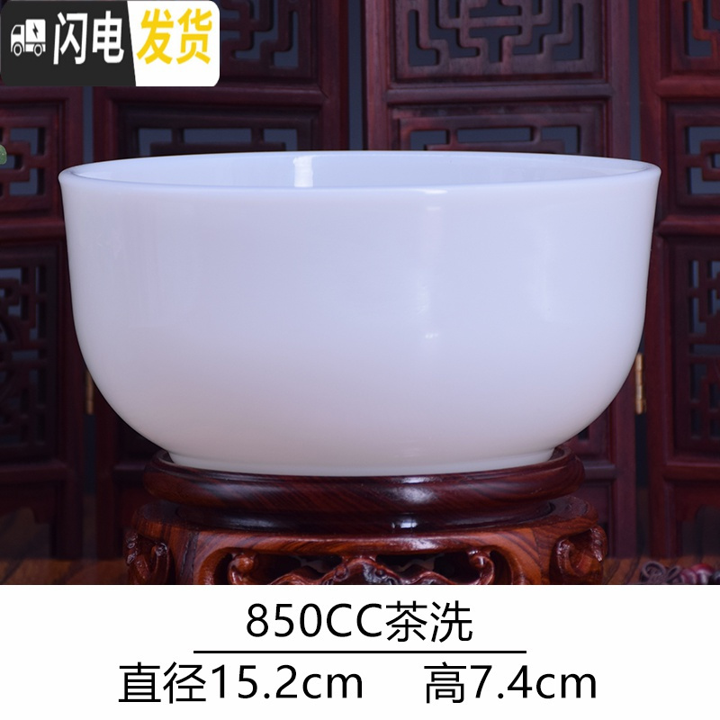 三维工匠玉瓷茶具套装家用功夫茶杯套装白瓷茶具陶瓷整套盖碗茶壶茶道配件 茶洗