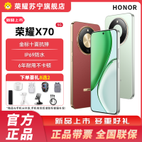 荣耀X70 12GB+256GB月影白 5G智能手机