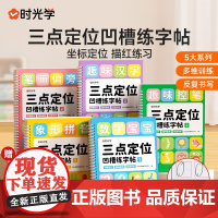 三点定位凹槽练字帖 儿童数字拼音练字帖幼儿控笔训练入门初学者2-8岁启蒙练习幼小衔接字根基础系统数字练字帖控笔能力训练