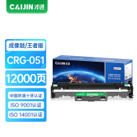 才进王者版适用佳能mf269dw成像鼓crg051硒鼓mf264dw mf263dn套鼓MF266dn lbp161dn