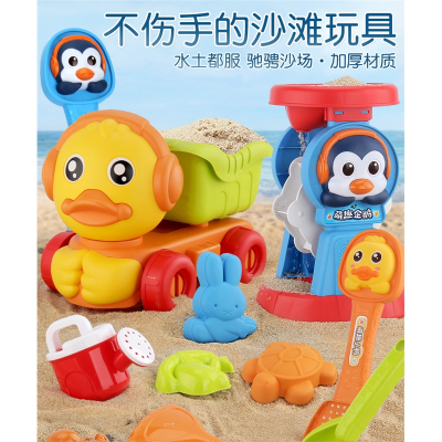 小黄鸭沙滩车玩具套装古达宝宝玩沙子挖沙土工具戏水沙漏铲子和桶儿童