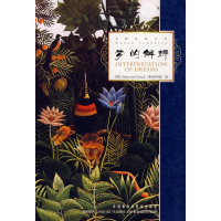 音像梦的解析(大师经典文库)(奥)弗洛伊德(Freud,S.)