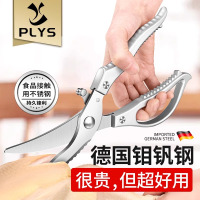 德国进口厨房剪刀强力剪鸡鸭骨头专用食物剪多功能高硬度剪刀8138P