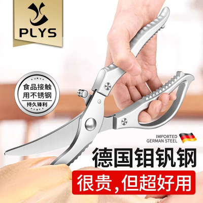 德国进口厨房剪刀强力剪鸡鸭骨头专用食物剪多功能高硬度剪刀8138P