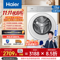 海尔(Haier)[莎莎同款]云溪5.0 10KG 直驱精华洗 滚筒洗衣机 双效除菌 XQG100-BLE7AD1WU1