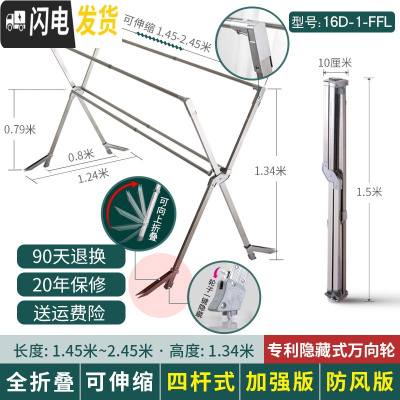 三维工匠户外晒被子晾衣架落地防风折叠室内室外阳台露台不 [万向轮防风四杆]加强版折叠伸缩2.45米[承重300斤]2 大