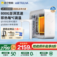 沁园净水器UR-S5846H大流量 多档控温TDS数显800G家用直饮冷热一体热饮机