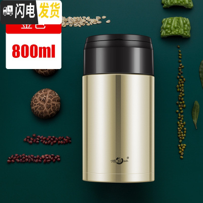 三维工匠焖烧杯壶304不锈钢保温饭盒24小时保温桶上班族学生女便当盒 800金色