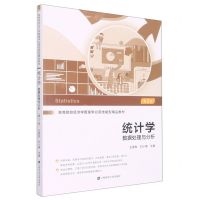 [N]统计学(数据处理与分析第3版高等院校经济学管理学应用技能型精品教材)-9787564239688