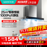 [变频款]华帝(Vatti)25m³大吸力顶吸触控式抽油烟机三腔创世S7三体自清洁CXW-200-i11207