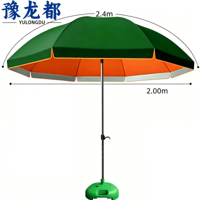 豫龙都庭院遮阳伞2.4m把