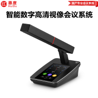 惠度(HuiDu)YH-980A有线数字手拉会议手麦克风智能视像跟踪全触屏桌面电容话筒方管款主席麦