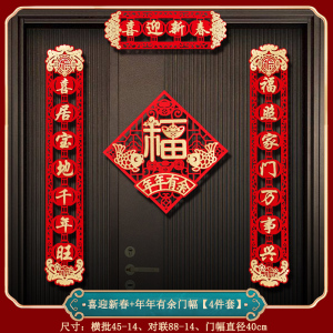 经典胶点款对联2024新款龙年新年春联家用春节过年福字门布贴置装饰用品